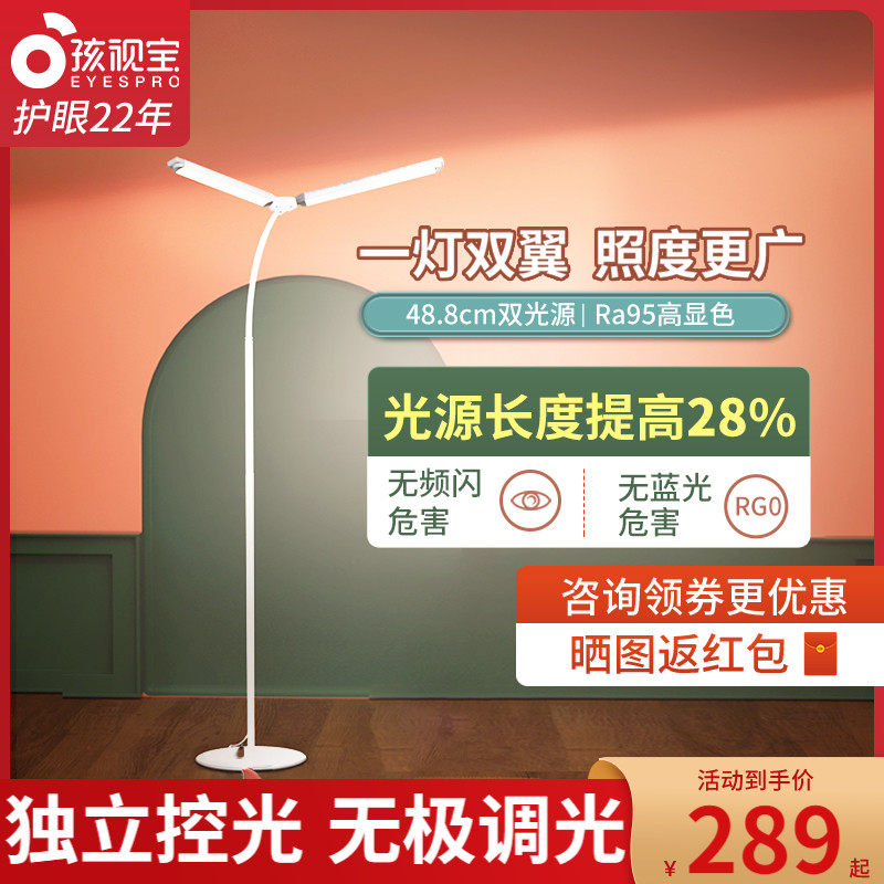孩视宝护眼落地灯钢n琴阅读客厅学习儿童书房古筝练琴立式台灯床