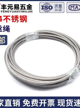 304不锈钢钢丝绳 包塑细软包胶钢丝线H晾衣架晒被绳铝套卡头钢绞