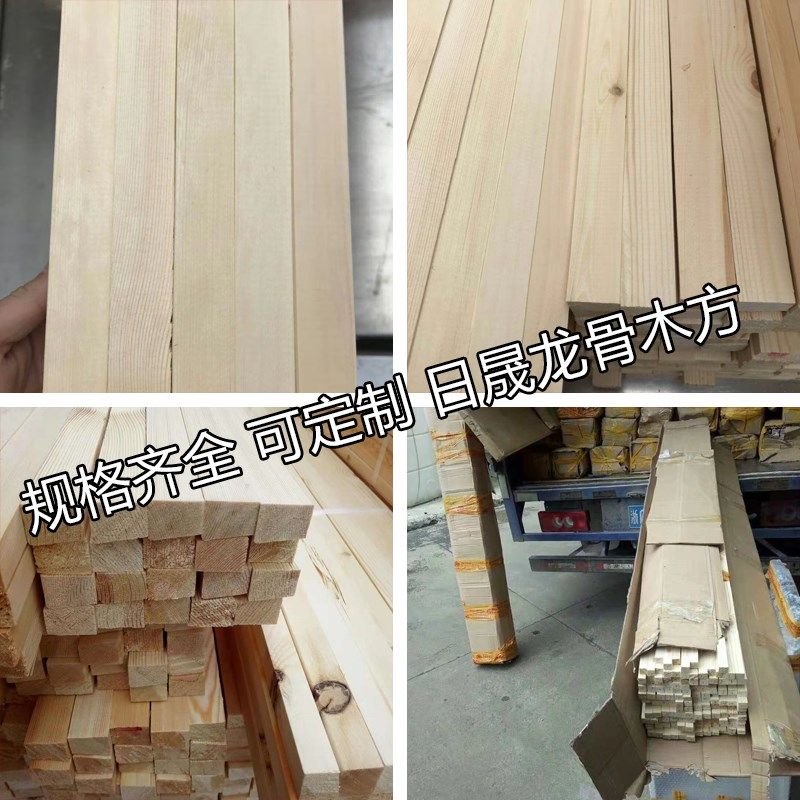 1x2cm木条国画小木方相框木龙骨木内线原木线条T装修木龙骨木条方