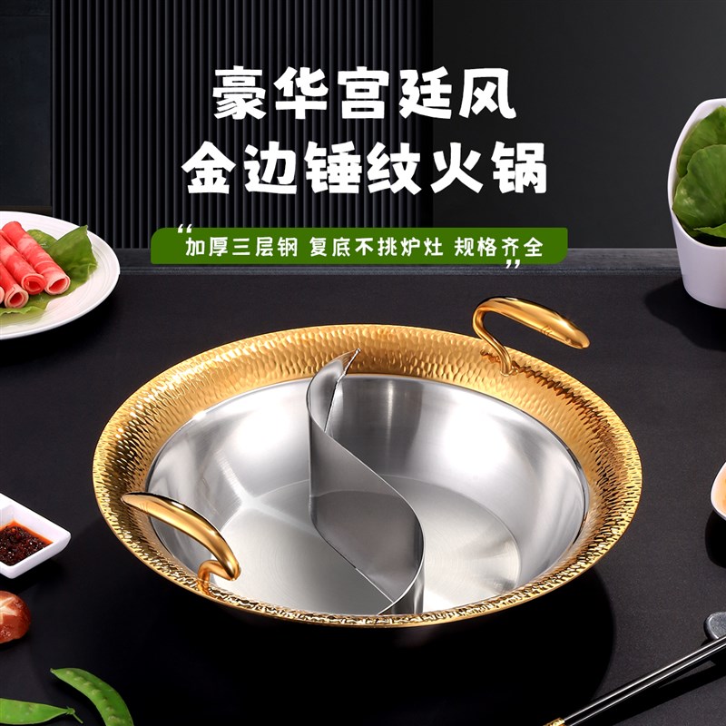 304不锈c钢鸳鸯锅锅具商用重庆火锅盆涮锅打边炉电磁炉专用清汤锅