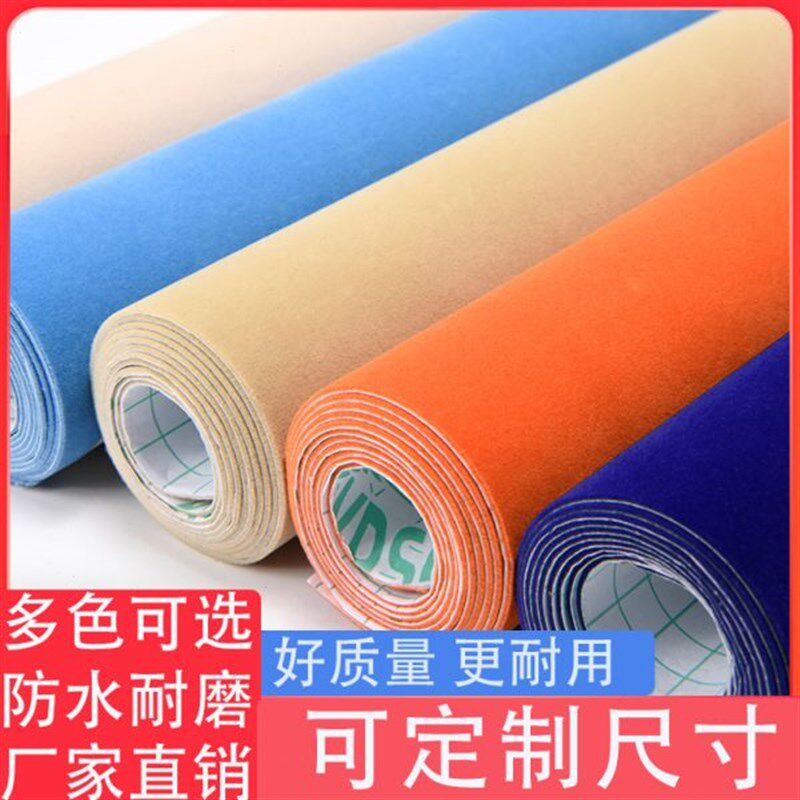 加厚自粘黑色绒布饰品收纳抽屉垫家具柜台布贴纸防刮背胶植绒布