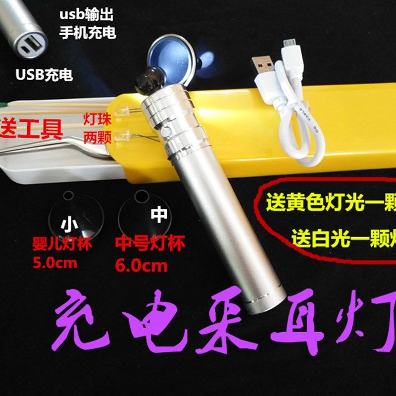 采耳手灯 手握式采耳灯 检耳镜充电手J灯专业采耳灯儿童耳道检查