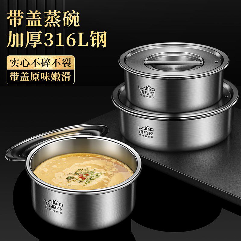 316L不锈钢蒸蛋碗n家用炖盅鸡蛋羹专用蒸碗蒸蛋糕模具带盖碗蒸菜