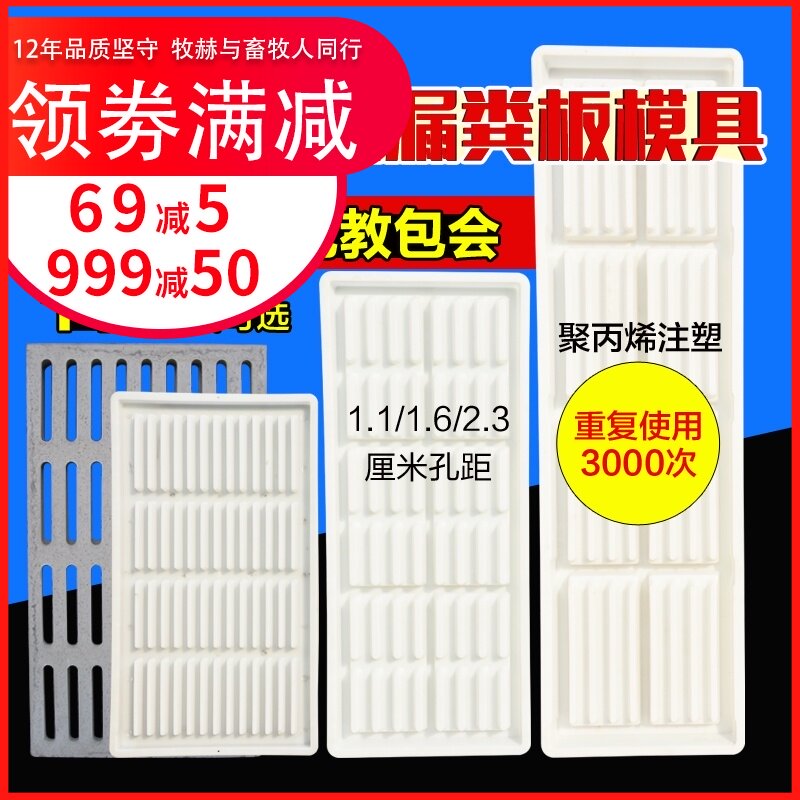 猪漏粪板模e具水泥羊塑料板养羊羊床漏缝板羊圈欧式栏养猪场用磨