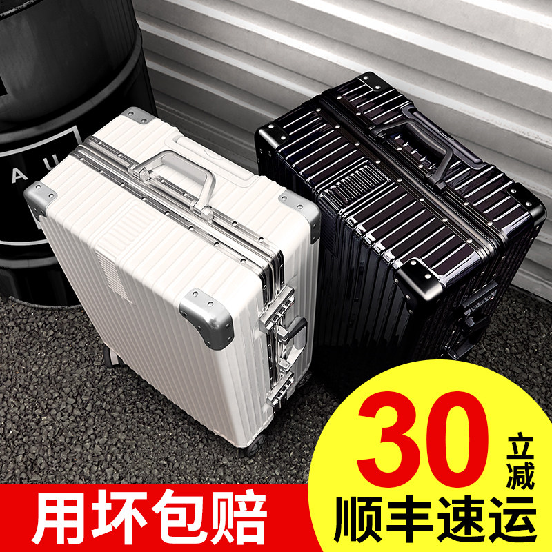 行李箱拉杆箱万向轮ins网红旅z行铝框女男小20密码24寸结实皮箱子