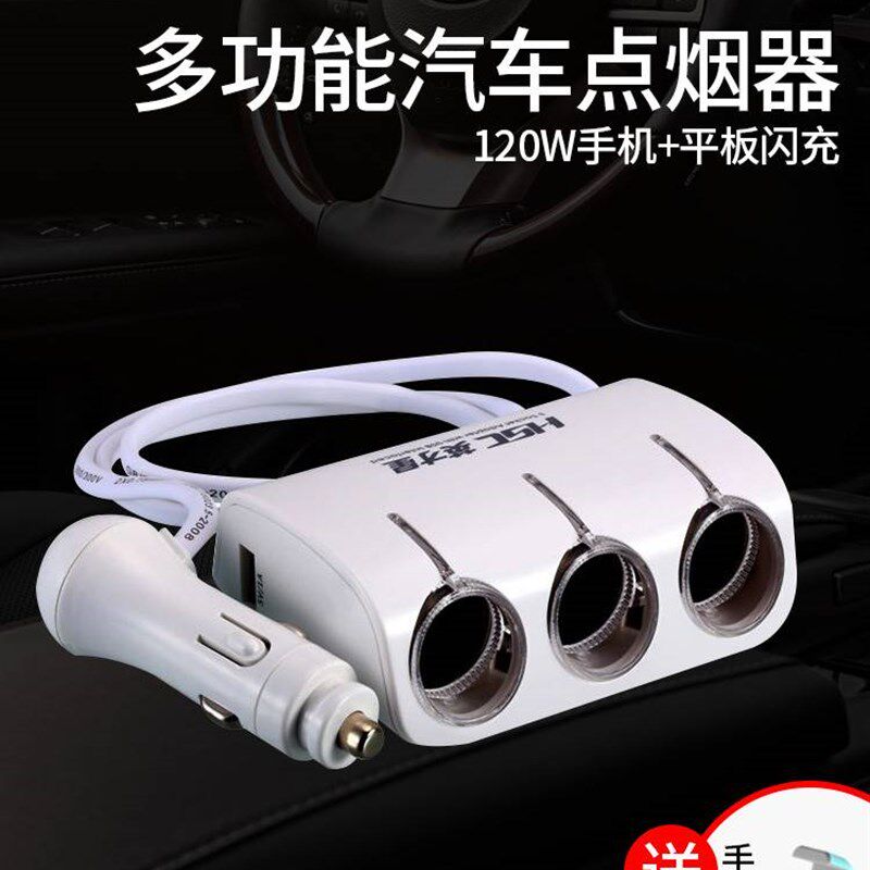 多功能汽车多孔点烟分插器 一拖三车充 车载多Q头多用扩展转换接