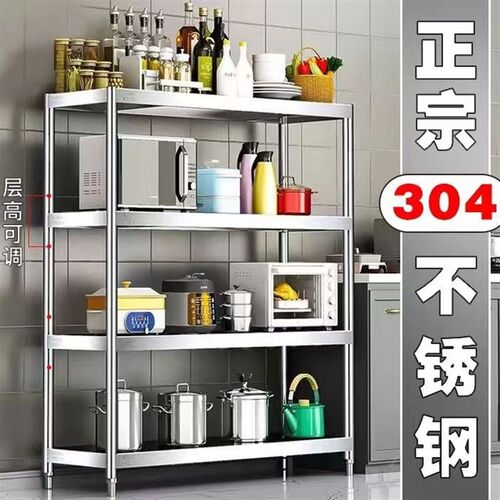 特厚304不锈钢置物架厨房家用微波炉收纳层架P落地三四五层置物架