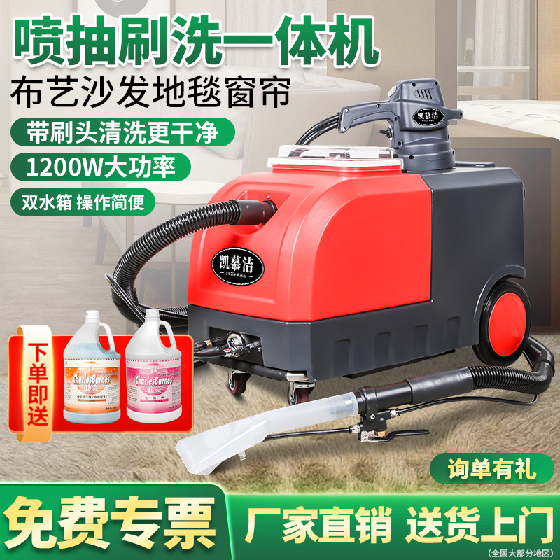 窗帘地毯布艺沙发清洗机喷抽一体酒店H政商用多功能干泡刷地机器