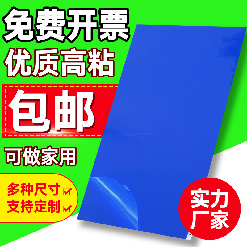 粘尘垫60*9h0可撕式蓝色防静电除尘地垫家用无尘洁净车间鞋底黏灰