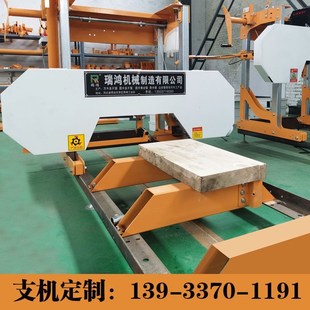 卧式带锯机木工机械龙门锯圆木开料机小型带锯机床方木圆木推台锯