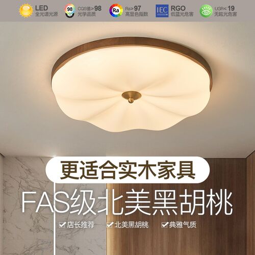 现代简约卧室吸顶灯n护眼南瓜奶油风女孩房间网红胡桃木主卧灯具