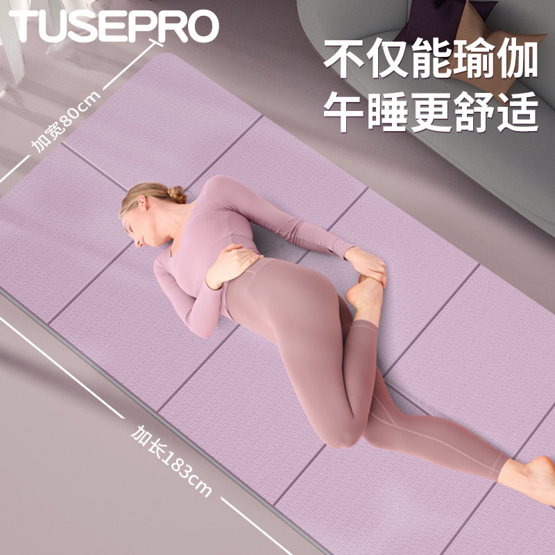 可折叠便携式瑜伽垫健身垫家用加厚午睡垫M学生儿童午休专用地垫