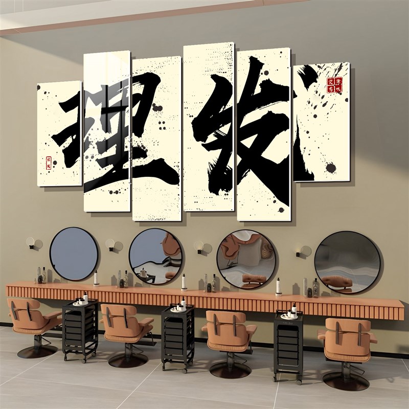 理发店墙面装饰画l网红美发店背景墙布置用品发廊收银吧台摆件贴