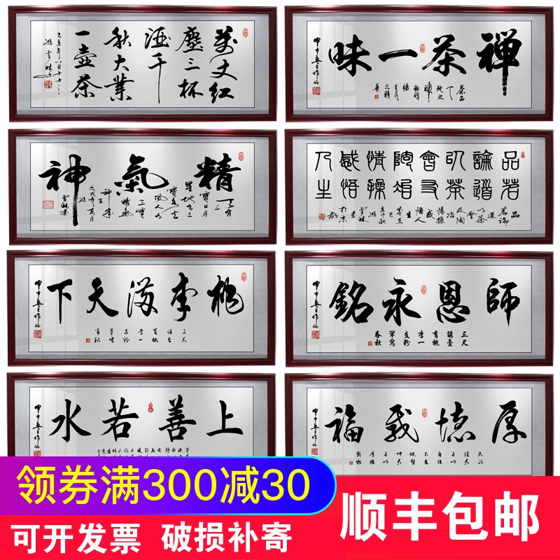 师恩永铭字画f桃李满天下挂画同学聚会送老师牌匾装饰画带框墙壁