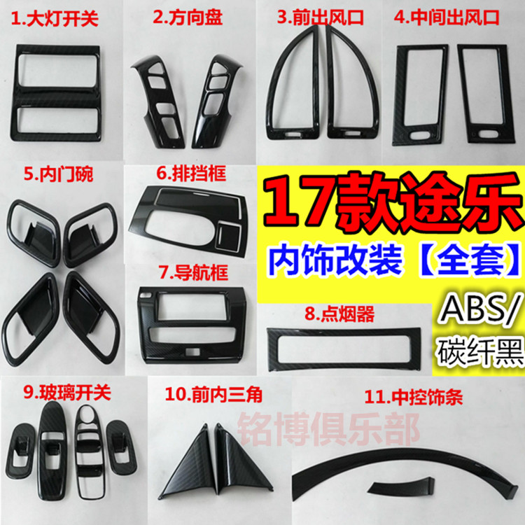 专用途乐Y62内饰拉手门碗装饰贴片 排挡玻璃开关U框车内饰碳纤改