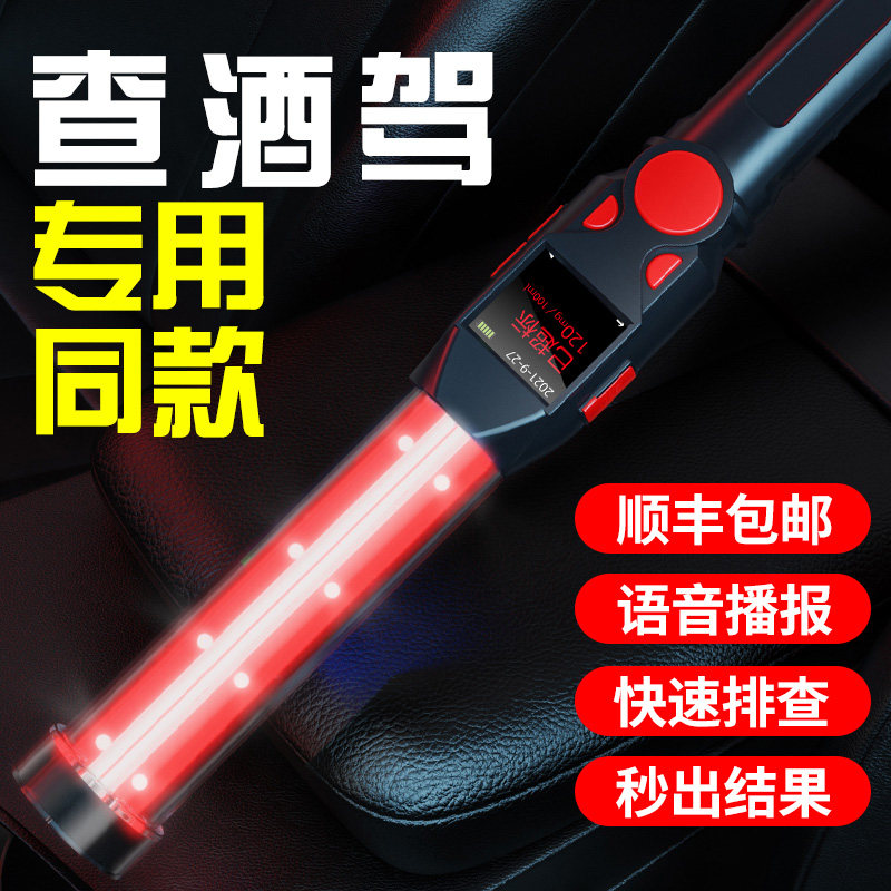 酒精测试仪吹气式测酒器专用查酒驾检测仪家用Q高精度测量浓度仪