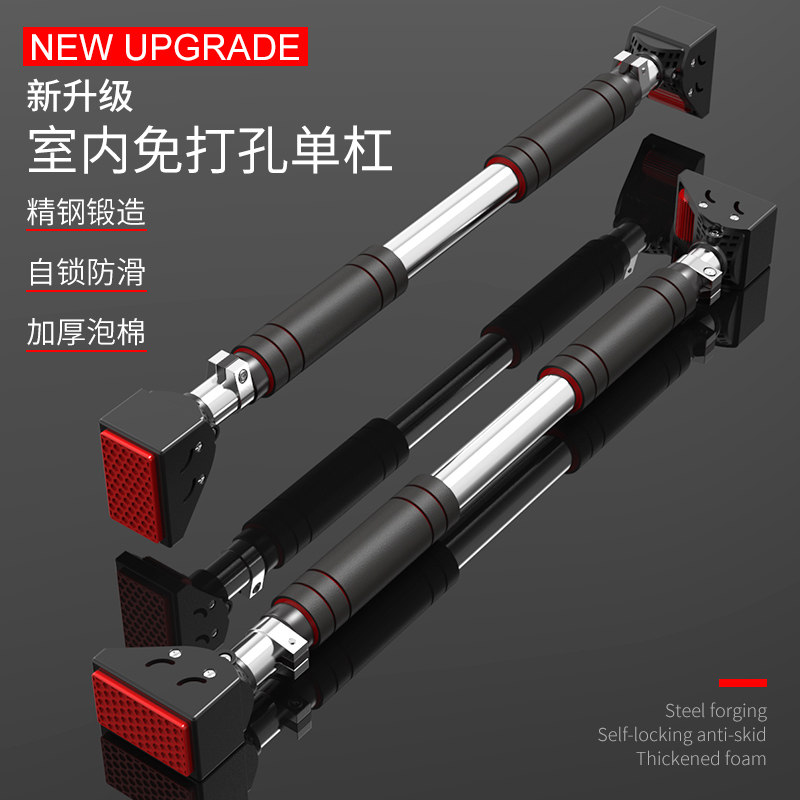 单杠引体向上器室内家用墙体门上单杠免K打孔儿童家庭吊环健身杆