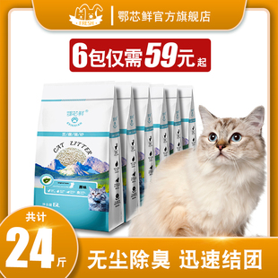 10公斤20十斤T猫沙豆腐砂猫咪用 包邮 豆腐猫砂6L 6包除臭无尘26省