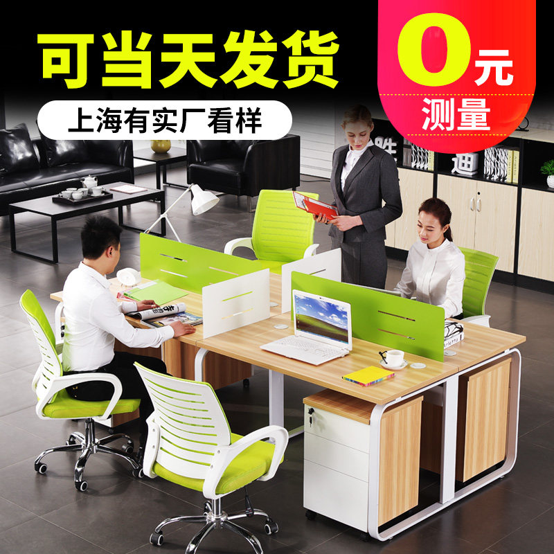 现代简约组合办h公家具电脑桌屏风工作位2/6/4四人位职员办公桌椅