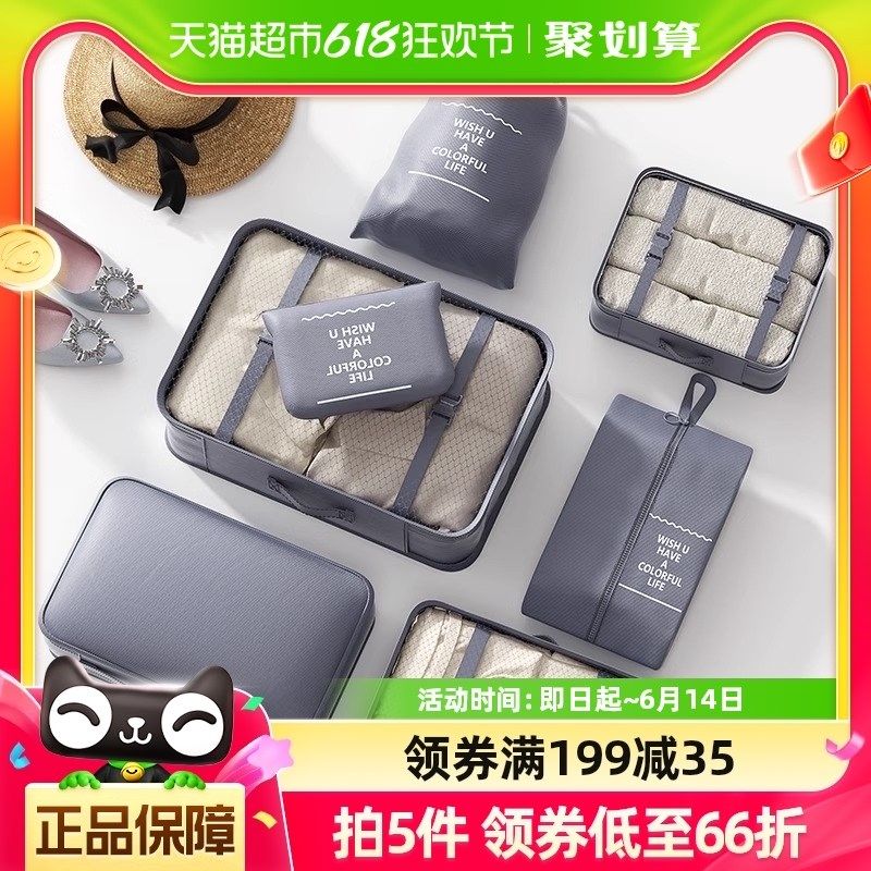 贝石旅行收纳袋衣物行李箱整理z包学生内衣鞋子便携大容量分装包
