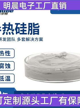 灰色导热膏CPU导热硅脂大功率led导热膏散热膏