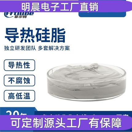 灰色导热膏CPU导热硅脂大功率led导热膏散热膏