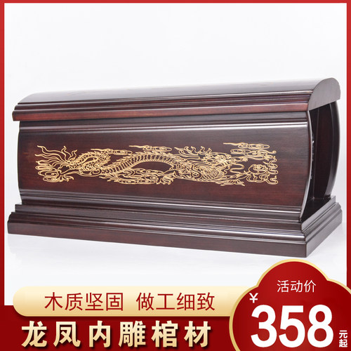棺材大棺材实木土k葬棺材内雕老式黑檀木骨灰盒冲喜龙凤棺殡葬用