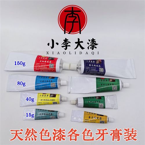天然大漆色漆推光漆葫芦漆画材料螺钿漆器黑色透明各W色铝管装小