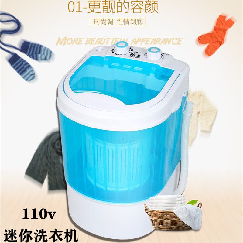 110V迷你洗衣机小型内衣裤洗脱一体单桶家用半全U自动迷你洗衣机