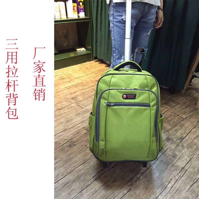 新款双肩拉杆背包单杆拉杆旅行包学生书包防水行李袋出.差包登机