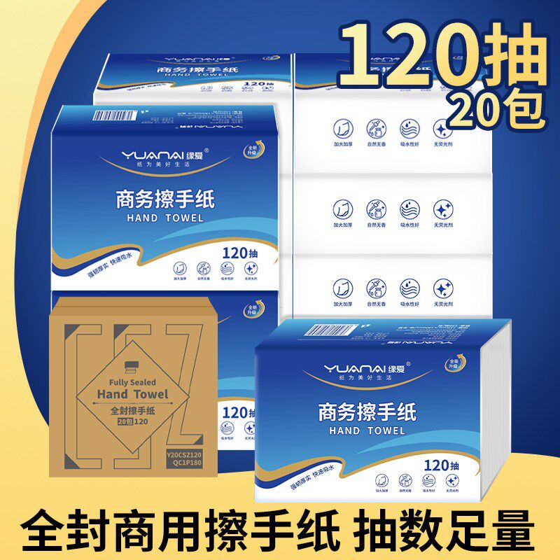 商用擦手纸檫手纸整箱家用厕所抽纸吸水纸厨房Q专用酒店卫生间抹
