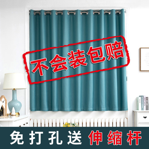 免打孔窗帘遮光卧室阳台出租房简易安装遮阳布防晒隔热过道挡光帘