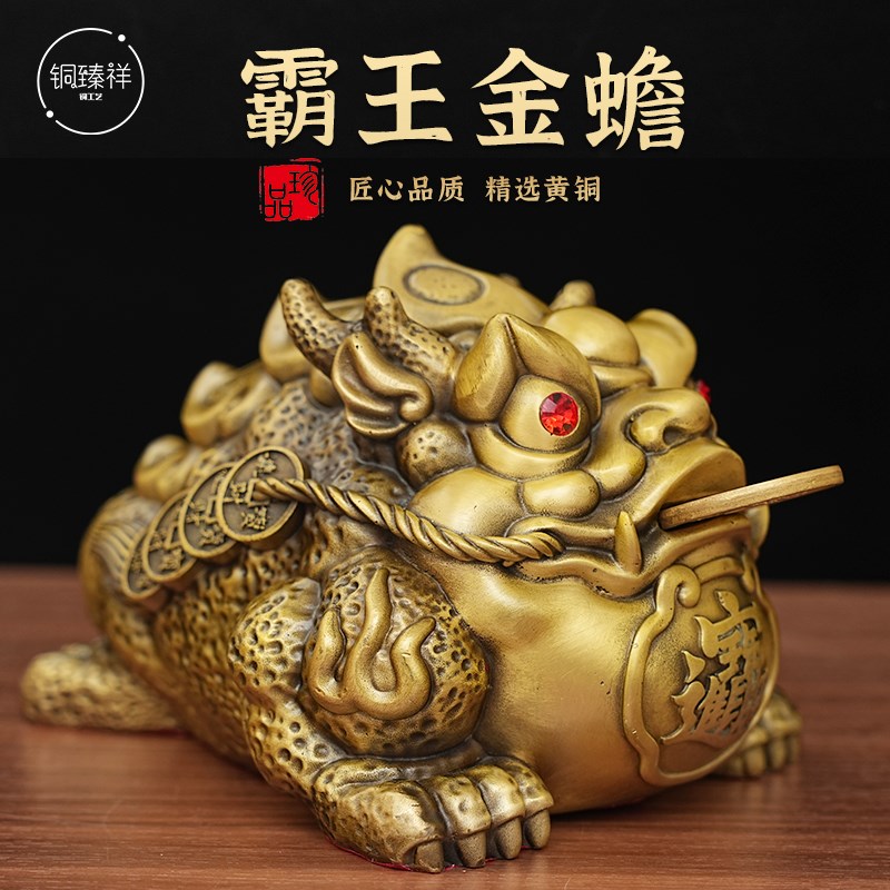 黄铜金蟾摆件招财进宝金蟾蜍办C公室客厅玄关装饰品工艺品礼品