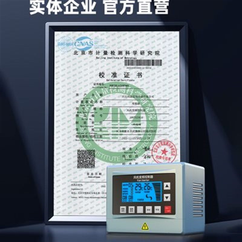 负压风机三相变频器380V养殖冷风机扇自动智能P温U控调速开关控制
