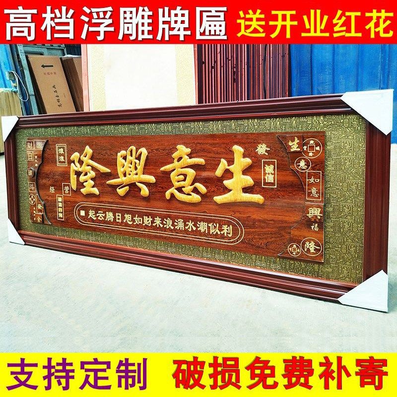 批八骏图大展宏鸿图诚信赢天下A贺牌匾实木酒饭店开业礼品乔迁