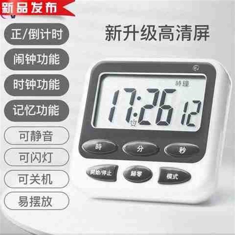 迷你家用厨房计时器定时器秒表计时器学I生提醒闹钟提醒记时定