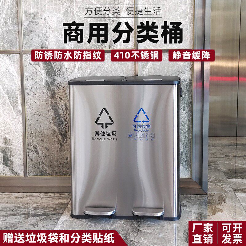 家用垃圾桶脚踏式不锈钢二分类商用酒G店室内厨房干湿分离大号带
