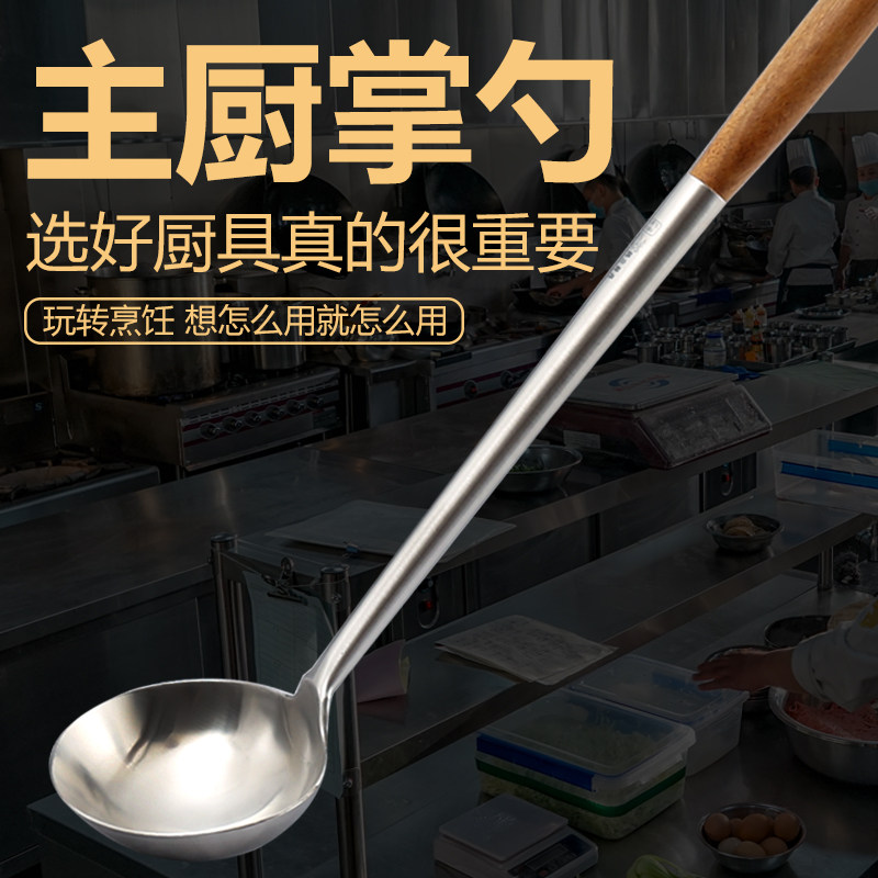 加厚不锈钢粤菜厨师专用长柄炒勺不粘锅大号汤勺分菜炒菜勺子商用,厨房/烹饪用具,汤勺,淘宝优惠券,粉丝福利购,淘宝优惠卷