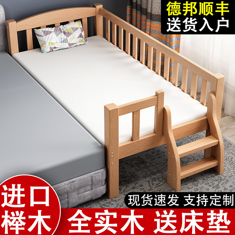 榉木儿童床带护栏小床婴儿u男孩女孩公主床单人床边床加宽拼接大