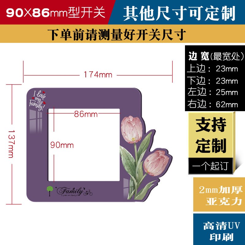 客厅开关装饰墙贴定制边亚克力防脏遮丑墙贴卧室房间插座立体新款