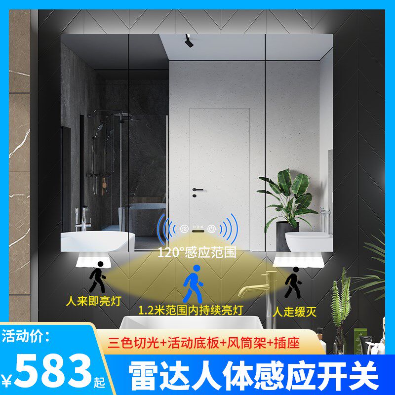 智能浴室镜柜单独k挂墙式带灯除雾卫生间梳妆镜子人体感应灯收纳