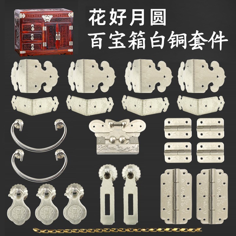 珠宝箱首饰盒百宝箱花好月圆镜箱K官皮箱白铜配件套件