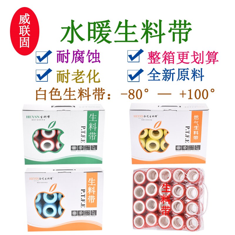 整箱水管生料带加长加厚五金防水密封件燃气专用生料带Y100个一箱