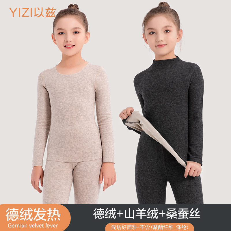 少女德绒保暖内衣女孩初高中学生大F童儿童中领棉毛衫秋衣秋裤套
