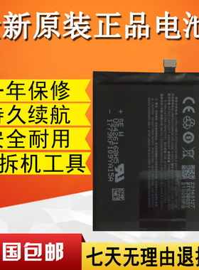 适用魅族pro6s大pro6 Pro7 pro5mBx5mx6魅蓝note5note6note3电池