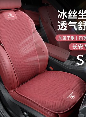 长安cs75plus座套cs35plus汽车坐垫cs55plus逸动plusx5plus座椅套
