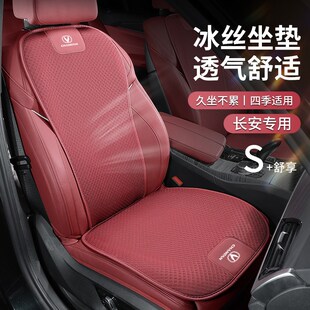 长安cs75plus座套cs35plus汽车坐垫cs55plus逸动plusx5plus座椅套