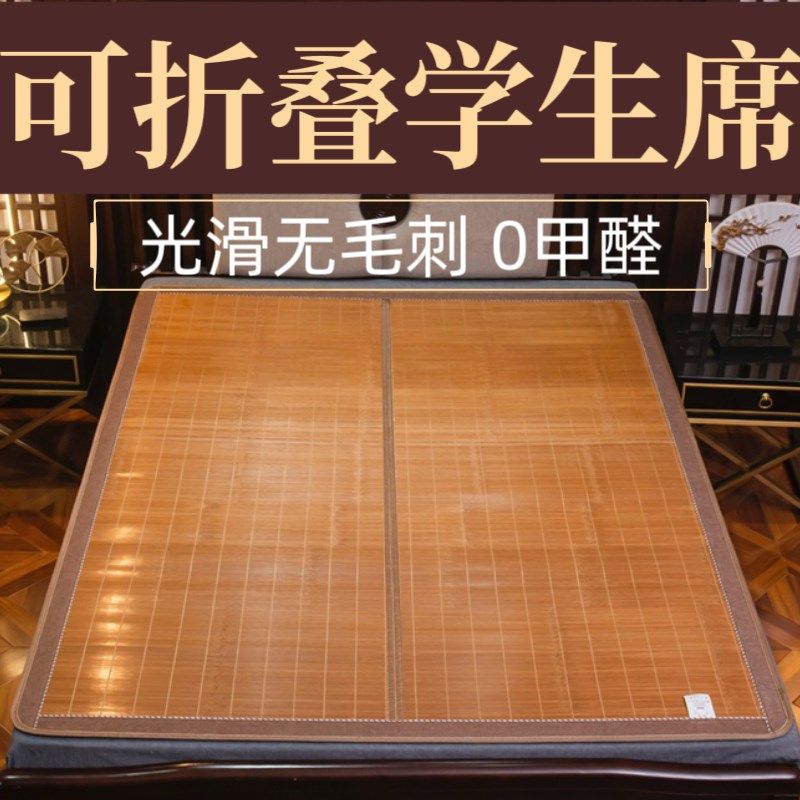 凉席学生宿舍单人竹席q垫子老款草席天然竹席子冬夏两用藤席双面
