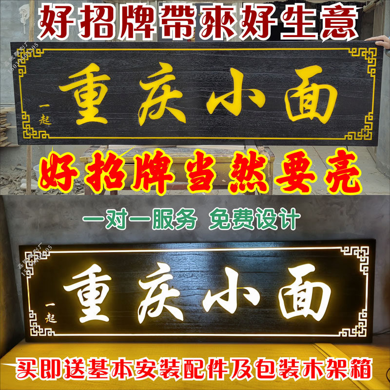 实木发光牌匾定做木质p刻字仿古门头招牌店铺木牌匾雕刻匾额木匾