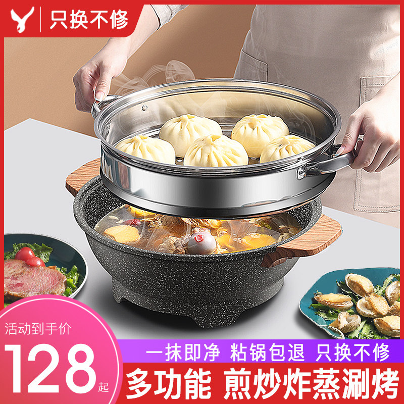 电炒菜锅多功能电炒锅家r用电锅麦饭石电热锅一体式不粘锅电火火
